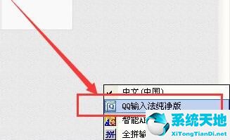 qq输入法音效如何设置(qq输入法缩小了怎么放大)