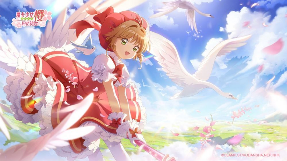 魔卡少女樱被遗忘的卡牌