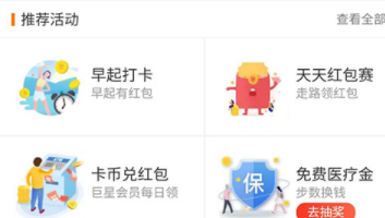 支付宝体育服务一天能赚多少(支付宝里的体育服务安全吗)