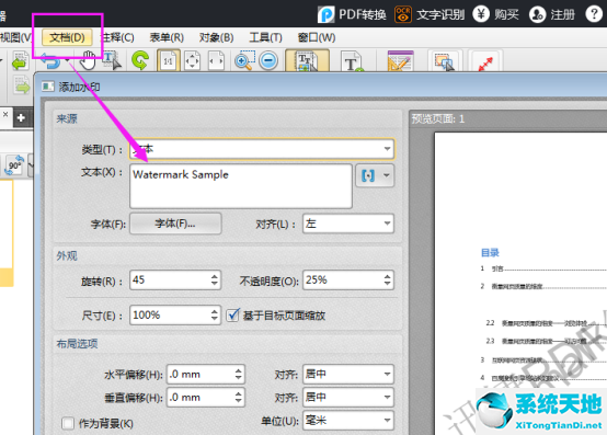 迅捷pdf怎么添加文字(迅捷pdf编辑器水印怎么去掉)