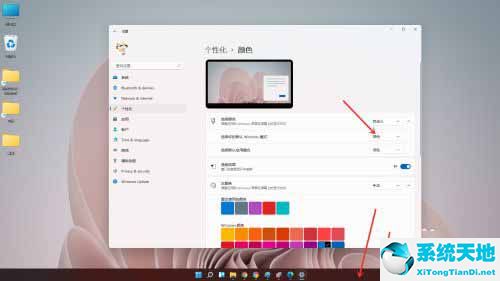 win11改任务栏颜色(win11任务栏变成win10)