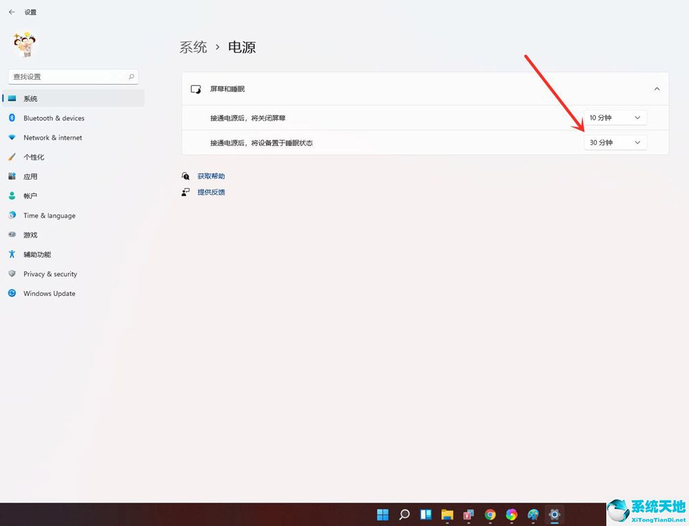 windows11如何调节屏幕亮度(windows11怎么设置锁屏时间)