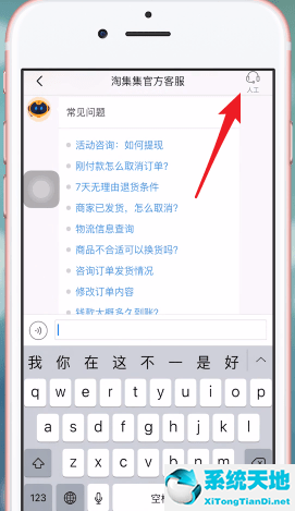 淘集集怎么样(淘集集如何和客服联系)