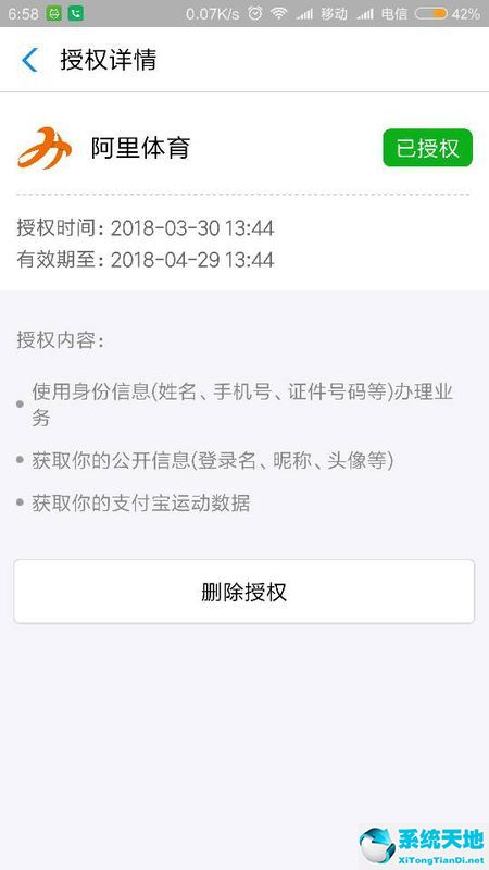 支付宝体育服务一天能赚多少(支付宝里的体育服务安全吗)