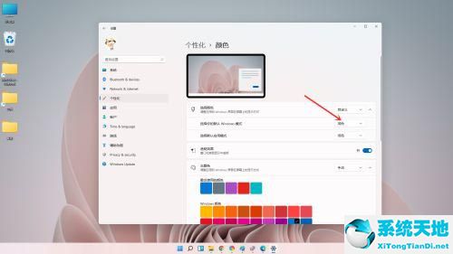 win11任务栏颜色怎么改透明(win10任务栏白色怎么换成黑色)