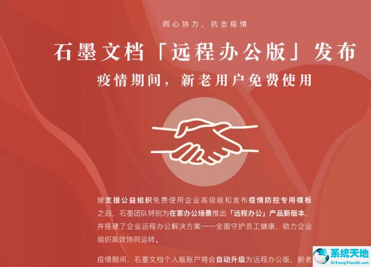 怎么用石墨文档app打开链接(怎么在石墨文档里添加视频)