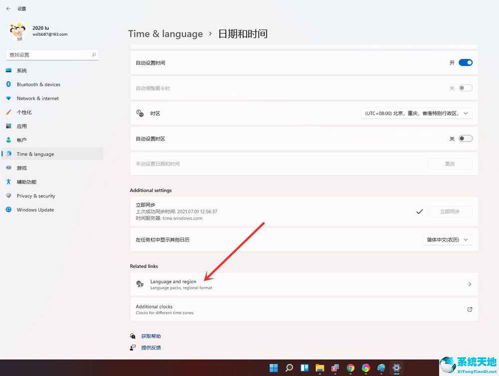win11修改时间格式(win11 24号)