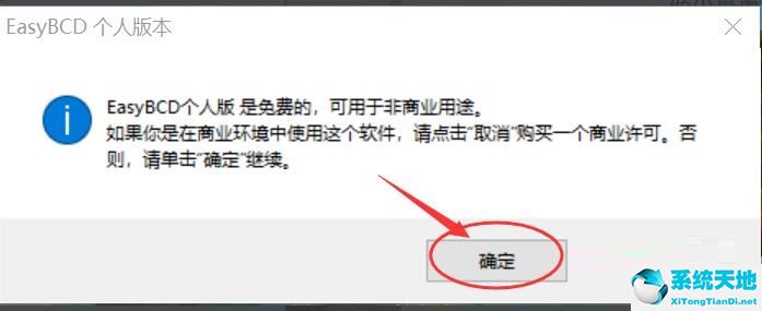 easybcd引导ubuntu 黑屏 光标一直在那闪(ubuntu easybcd修复引导)