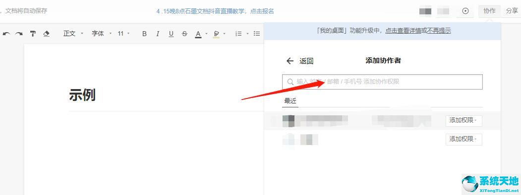 怎么用石墨文档app打开链接(怎么在石墨文档里添加视频)