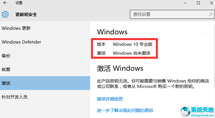 怎么激活win10系统专业版(win10系统专业版怎么激活)