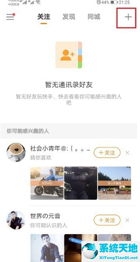 快手快闪怎么用(快手快闪视频是怎么制作的)