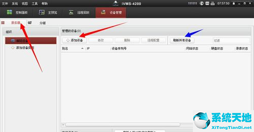 云视通网络监控系统连接超时(云视通网络监控系统v)