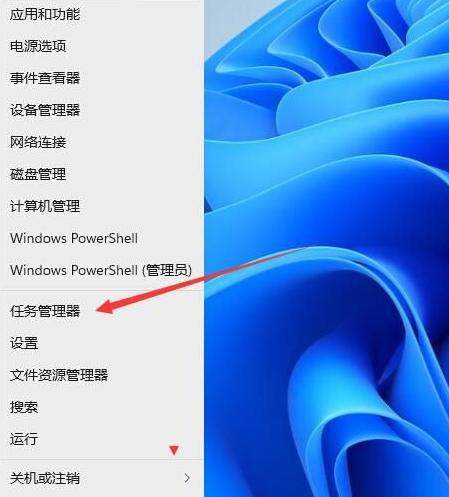 win11如何开启任务管理器(windows11怎么启动任务管理器)