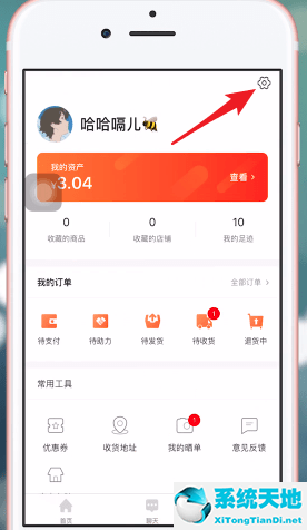 淘集集怎么样(淘集集如何和客服联系)