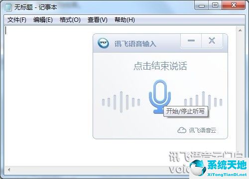 讯飞输入法操作步骤(讯飞输入法技巧有哪些)
