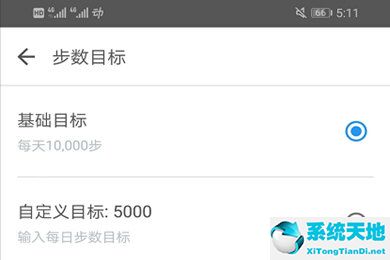 动动计步器如何作弊(动动计步器怎么设置)