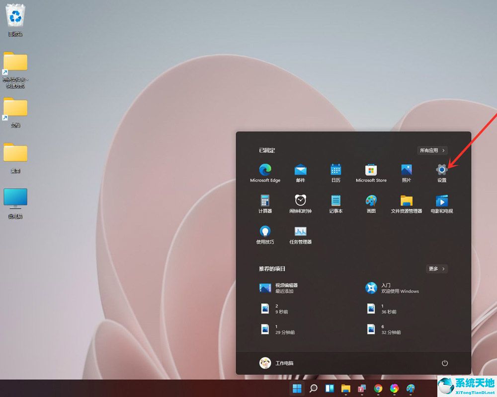 windows11如何调节屏幕亮度(windows11怎么设置锁屏时间)
