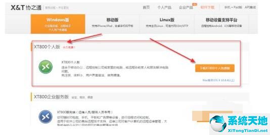 xt800远程怎么远程(xt800远程控制软件)