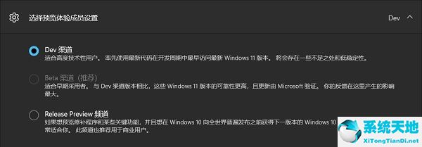 win11dev渠道转beta渠道(win11 dev渠道可以换成beta吗)