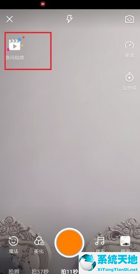 快手快闪怎么用(快手快闪视频是怎么制作的)