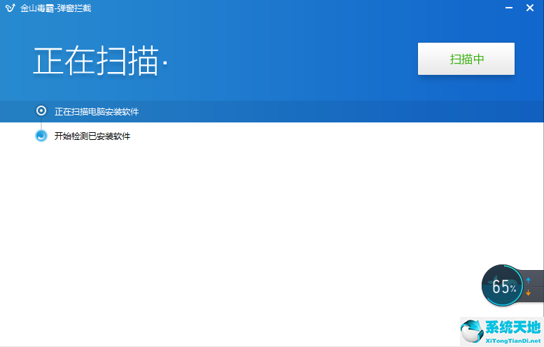 金山毒霸怎么阻止电脑弹出来的广告(金山毒霸广告拦截如何设置)