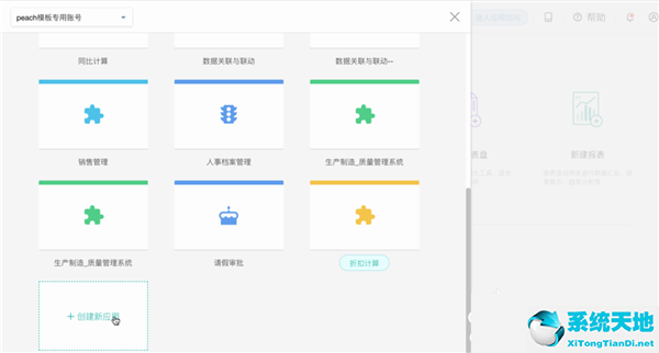 简道云app(简道云移动端)