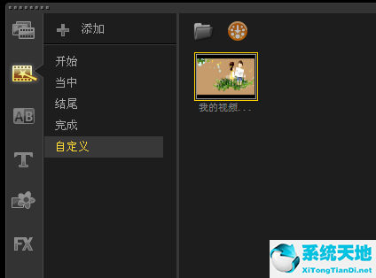 会声会影2018使用教程视频(会声会影2018视频制作教程视频)