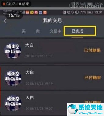 趣步的糖果还能卖吗(趣步糖果会升值吗)