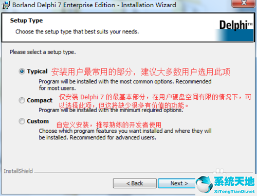 delphi哪个版本支持win10(虚拟机安装教程win7)