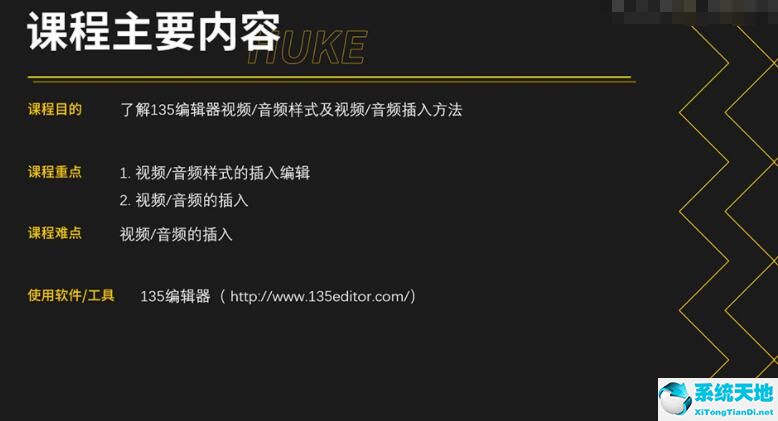 135编辑器怎么用?(135编辑器使用教程全视频)