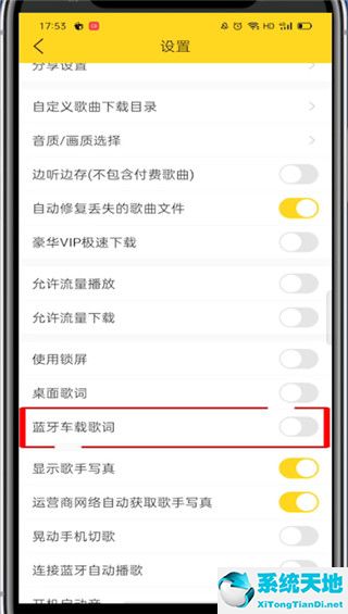 酷我音乐怎么连接车载蓝牙(酷我音乐怎么连接车载蓝牙播放)