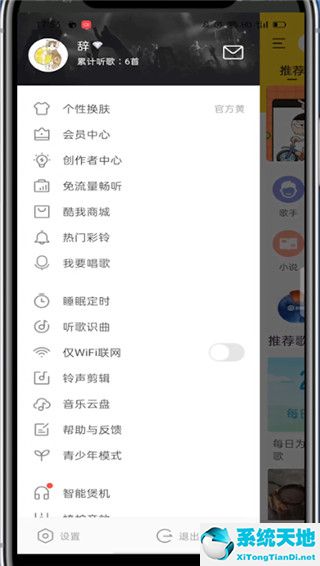酷我音乐怎么连接车载蓝牙(酷我音乐怎么连接车载蓝牙播放)