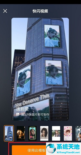 快手快闪怎么用(快手快闪视频是怎么制作的)