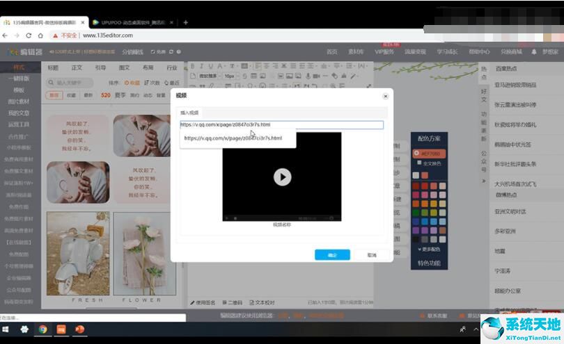 135编辑器怎么用?(135编辑器使用教程全视频)