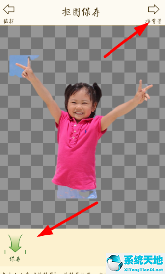 抠图宝使用方法视频(抠图宝是什么软件)