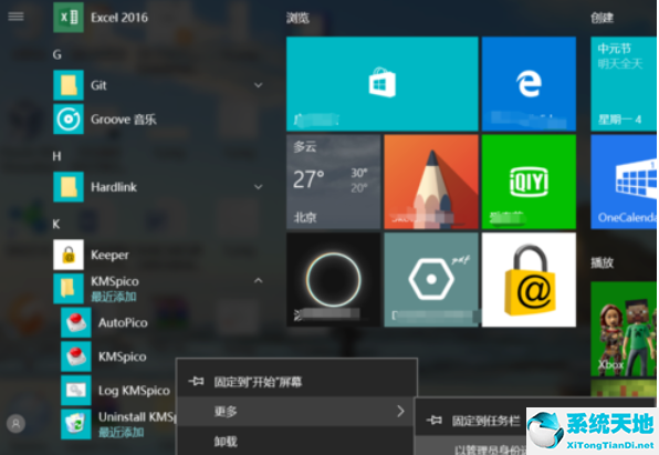 kms激活win7教程(windows7 kms激活)