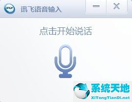 讯飞输入法操作步骤(讯飞输入法技巧有哪些)