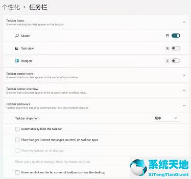 win11能让任务栏不合并吗(win11 任务栏不居中)