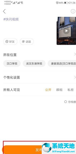 快手快闪怎么用(快手快闪视频是怎么制作的)