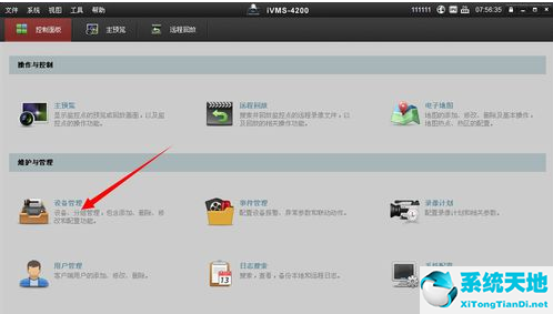 云视通网络监控系统连接超时(云视通网络监控系统v)