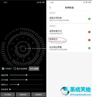 抖音里面的数字时钟是怎么弄得(抖音时钟数字罗盘壁纸app)