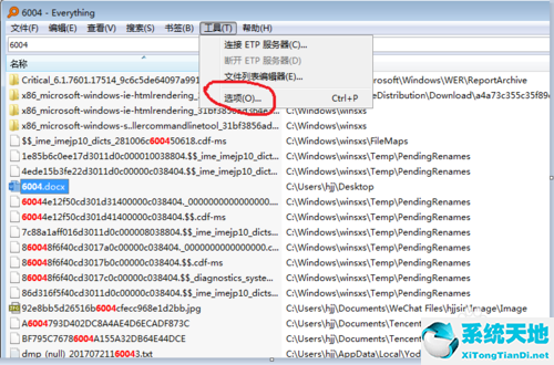 everything文件内容搜索(everything 搜索指定文件夹)