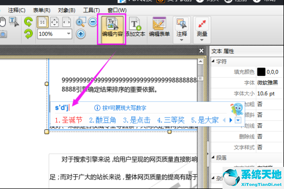 迅捷pdf怎么添加文字(迅捷pdf编辑器水印怎么去掉)