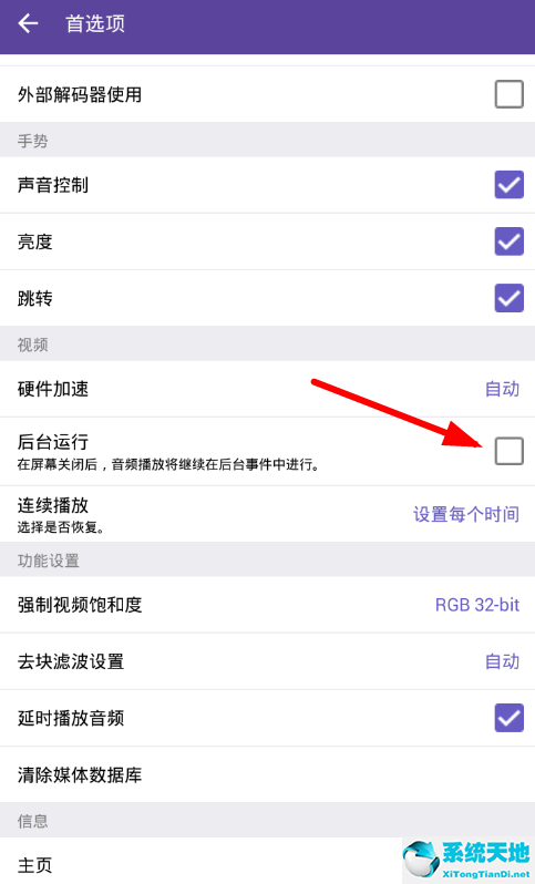 kmplayer怎么用(kmplayer设置不卡)