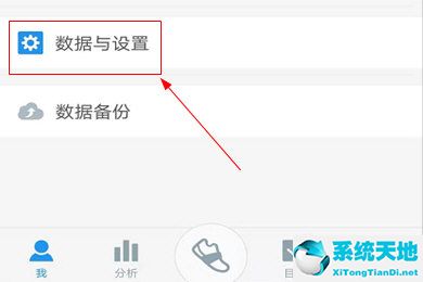 动动计步器如何作弊(动动计步器怎么设置)