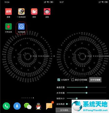 抖音里面的数字时钟是怎么弄得(抖音时钟数字罗盘壁纸app)