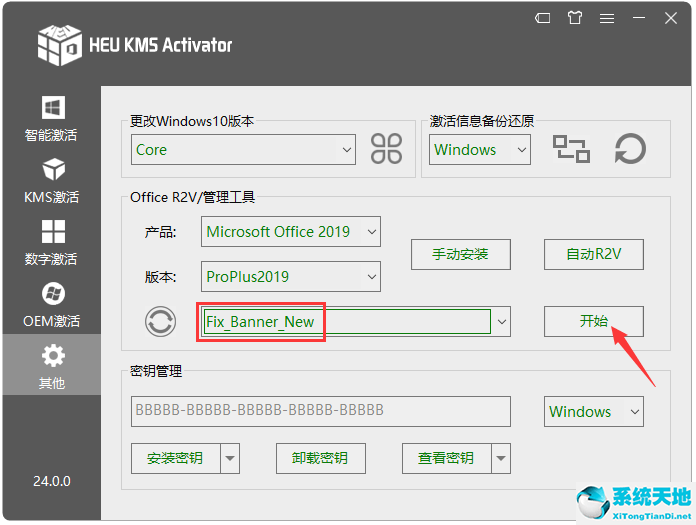 office365弹窗(microsoft office professional plus2010弹窗)