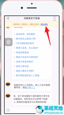淘集集怎么样(淘集集如何和客服联系)