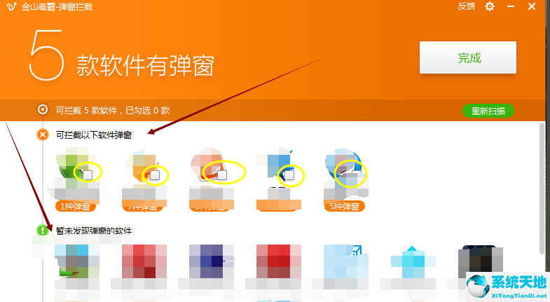 金山毒霸怎么阻止电脑弹出来的广告(金山毒霸广告拦截如何设置)