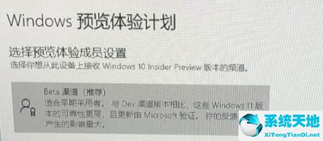 win11dev渠道转beta渠道(win11 dev渠道可以换成beta吗)